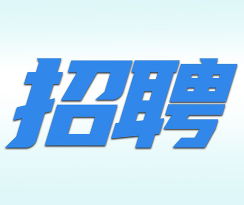 機械(xie)結(jie)構工程(cheng)師
