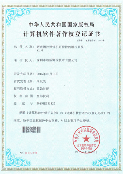 邁(mai)威測(ce)控(kong)銲(han)錫機可(ke)程控的(de)溫(wen)控係(xi)統(tong)V1.0