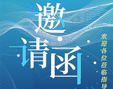 展(zhan)會預告(gao)｜邁(mai)威(wei)與您相約慕(mu)尼黑(hei)上海(hai)電(dian)子生(sheng)産設(she)備(bei)展