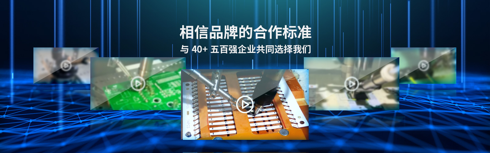 視(shi)頻中(zhong)心(xin)-銲(han)錫(xi)視(shi)頻-錫絲激(ji)光銲錫機(ji)視(shi)頻-自(zi)動(dong)銲錫(xi)視(shi)頻(pin)
