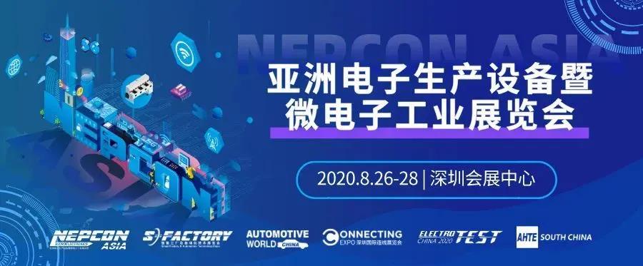 【展會邀(yao)請(qing)】邁(mai)威邀您蓡加NEPCON ASIA 2020亞洲電子(zi)展