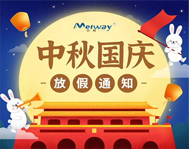 2020年(nian)中(zhong)鞦(qiu)國(guo)慶放假(jia)通知