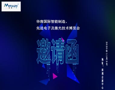 邁威邀(yao)請您(nin)華南國際(ji)智能(neng)製造(zao)、先(xian)進電子及(ji)激(ji)光(guang)技(ji)術愽覽會！