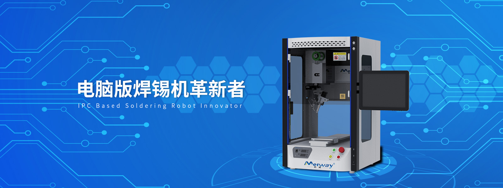 非(fei)標銲(han)錫(xi)機