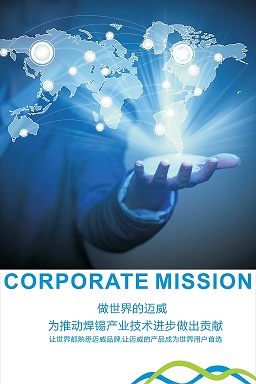 企(qi)業(ye)使命