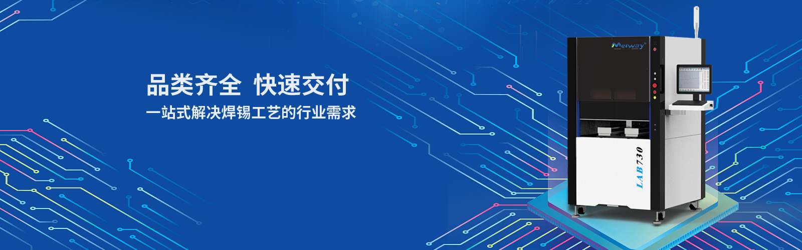 在(zai)線自(zi)動(dong)銲(han)機-BGA激(ji)光植(zhi)毬機-VCM馬(ma)達激(ji)光(guang)銲錫機(ji)-在線自(zi)動銲(han)機(ji)廠(chang)傢