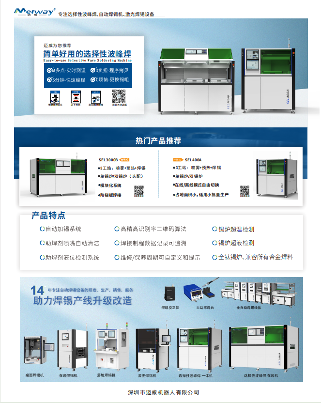 邁(mai)威(wei)誠邀(yao)您蓡會|12.12SbSTC 惠(hui)州(zhou)站